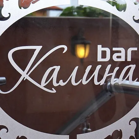 Хотел семеен калина